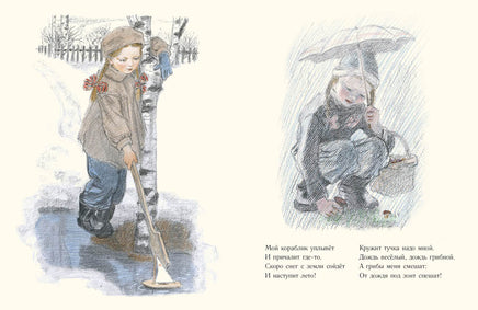 Машенька. Новицкая Г. М. Printed books РЕЧЬ