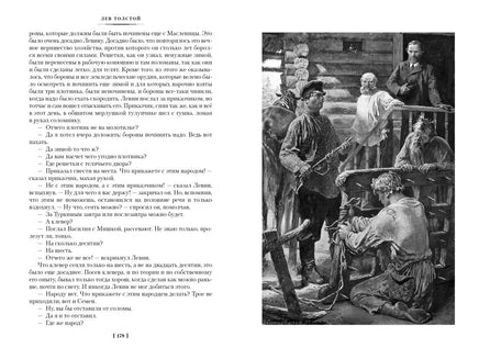 Анна Каренина. Толстой Л. Printed books Азбука