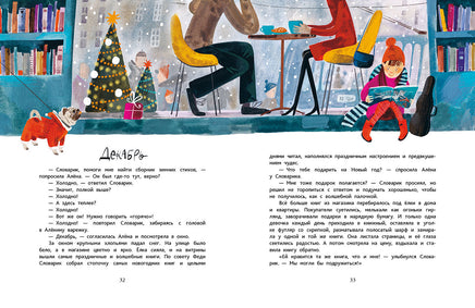 12 месяцев Словарика. Фадеева О. Printed books Речь
