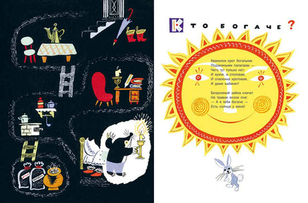 Ежовы рукавицы. Серова Е Printed books Речь