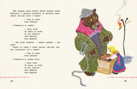 Терем-теремок. Иллюстратор Рачёв Е. Printed books РЕЧЬ