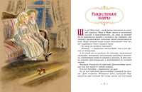 Щелкунчик и мышиный король. Гофман Э. Printed books Махаон