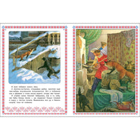 Лисичка сестричка и волк. Книги нашего детства Printed books СТРЕКОЗА