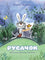 Русачок. Заходер Борис