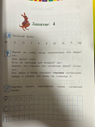 Хочу читать для детей 5-6 лет. Часть 1 Printed books Эксмо