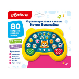 Котик Всезнайка. Игровая приставка малыша Printed books Азбукварик
