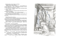 Спутники. Панова В.Ф. Printed books РЕЧЬ