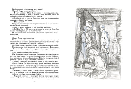 Спутники. Панова В.Ф. Printed books РЕЧЬ