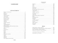 Человек в футляре. Избранное. Чехов А. Printed books Азбука