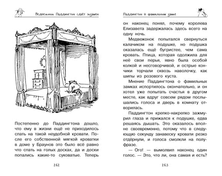 Медвежонок Паддингтон. Всегда на высоте. Майкл Бонд Printed books Махаон