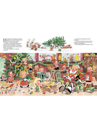 Рождественские истории. Куннас Маури Printed books Речь