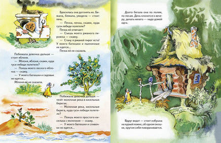 Гуси-лебеди. Толстой А. Н. Printed books РЕЧЬ