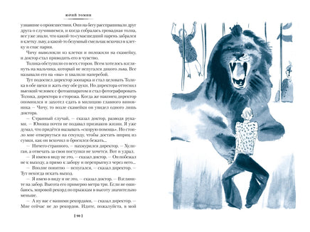 Шёл по городу волшебник. илл. С. Спицына и Ю. Бочкарёва Printed books Азбука
