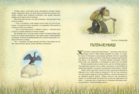 Сын морского короля. Скандинавские сказки. Нурман Р., Нюблюм Х., Лагерлёф С. Printed books РЕЧЬ