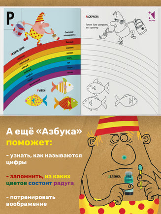 Азбука. Дядя Коля Воронцов. Воронцов Н. П. Printed books РЕЧЬ