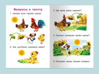 Мое первое чтение. Как щенок искал солнышко Printed books Омега