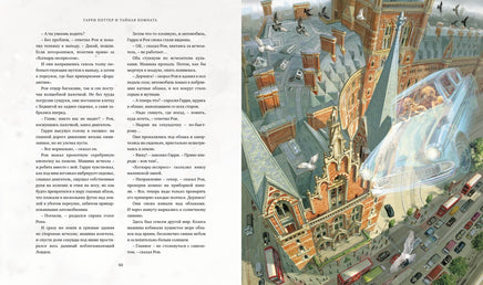 Гарри Поттер и Тайная комната. Роулинг Дж. Printed books Махаон