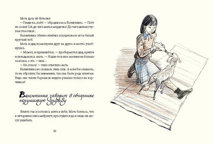 Девочка из города. Воронкова Л. Printed books РЕЧЬ