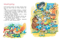Чудеса на Новый год. Сказки, стихи, загадки Printed books Махаон