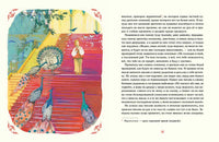 Аленький цветочек. Аксаков С.Т. Printed books Речь