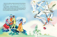 Гуси-лебеди. Толстой А. Н. Printed books РЕЧЬ