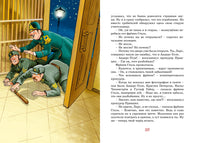 Фрёкен Сталь - гроза разбойников Printed books Махаон