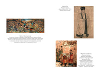 Сказание о Юэ Фэе, славном воине Поднебесной. Цянь Цай Printed books Иностранка