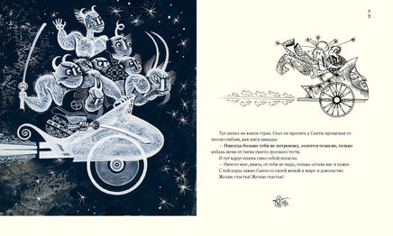 Земляника под снегом. Маркова В. Printed books РЕЧЬ