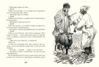 Украинские народные сказки. Турков В. и др. Printed books Речь