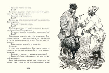 Украинские народные сказки. Турков В. и др. Printed books Речь
