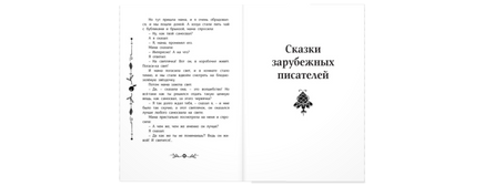 Читаем во втором классе : сборник Printed books ЭНАС