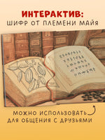 Шоколадус. Тайна золотой ванили. Фогель М. Printed books Клевер