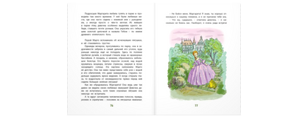 Тролли и болотные принцессы. Волшебные сказки Printed books ЭНАС