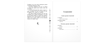 Читаем в четвёртом классе : сборник Printed books ЭНАС