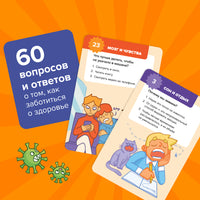 Настольная игра Квиз. Тело человека
