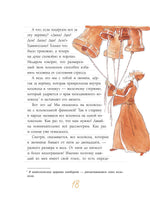 Ума палата. Детский фразеологический словарь /Рогалева Е. И., Никитина Т. Г. - [bookvoed_us]