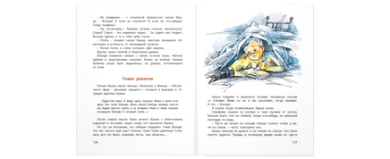 Оруженосец Кашка : повесть Printed books ЭНАС