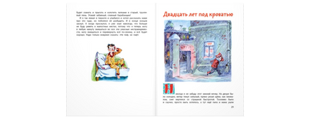 Денискины рассказы Printed books ЭНАС