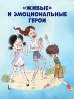 Дивноморские сыщики. Дело о пляжном воре/Беляева М. Printed books Клевер