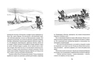 Девичья команда. Заводчиков П.А., Самойлов С.С. Printed books РЕЧЬ