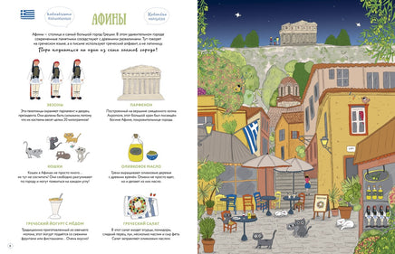 Европейский вояж. А. Лаффэтер Printed books Махаон