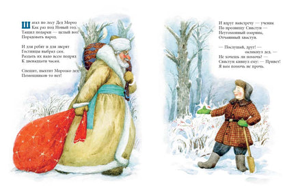 Новогодние происшествия. Серова Е. Printed books Речь