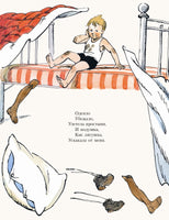 Мойдодыр. Чуковский К Printed books Речь