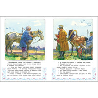 Мальчик с пальчик. Книги нашего детства Printed books СТРЕКОЗА
