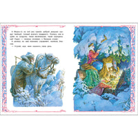 Морозко. Книги нашего детства. Афанасьев А. Printed books СТРЕКОЗА