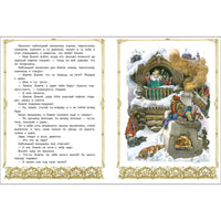 По щучьему веленью.Книги нашего детства Printed books СТРЕКОЗА
