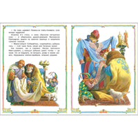 Царевна-лягушка. Книги нашего детства Printed books СТРЕКОЗА