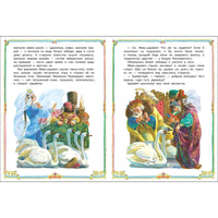 Царевна-лягушка. Книги нашего детства Printed books СТРЕКОЗА
