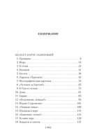 Белеет парус одинокий. Сын полка Printed books Азбука