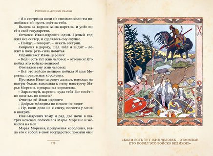 Русские народные сказки - [купить в сша] - [Bookvoed US]